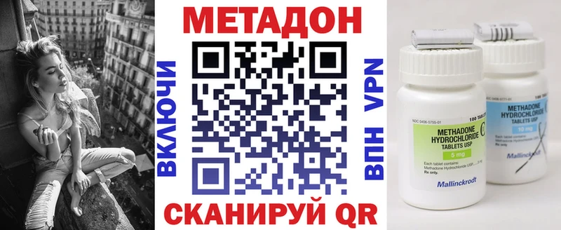 Метадон methadone  Купить где  Сергач 